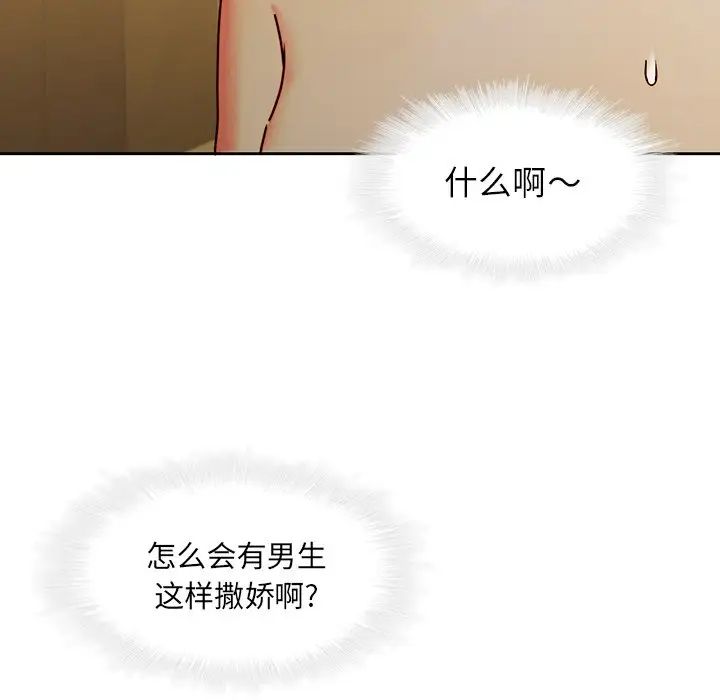 二十岁第30话