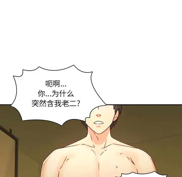 二十岁第30话
