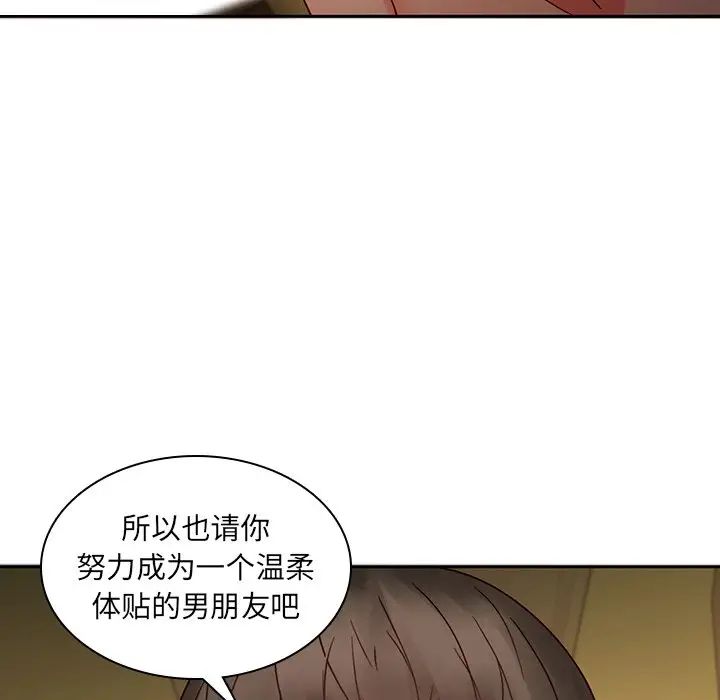 二十歲第30话