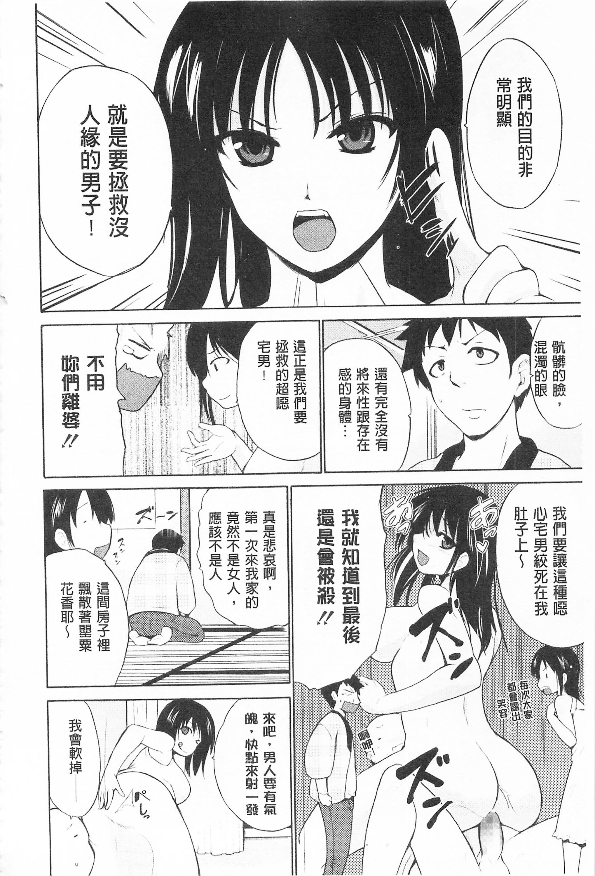 [千叶哲太郎]トリコロハイスクール三种色彩的女高中生[C2199][千叶哲太郎]トリコロハイスクール三种色彩的女高中生[C2199]