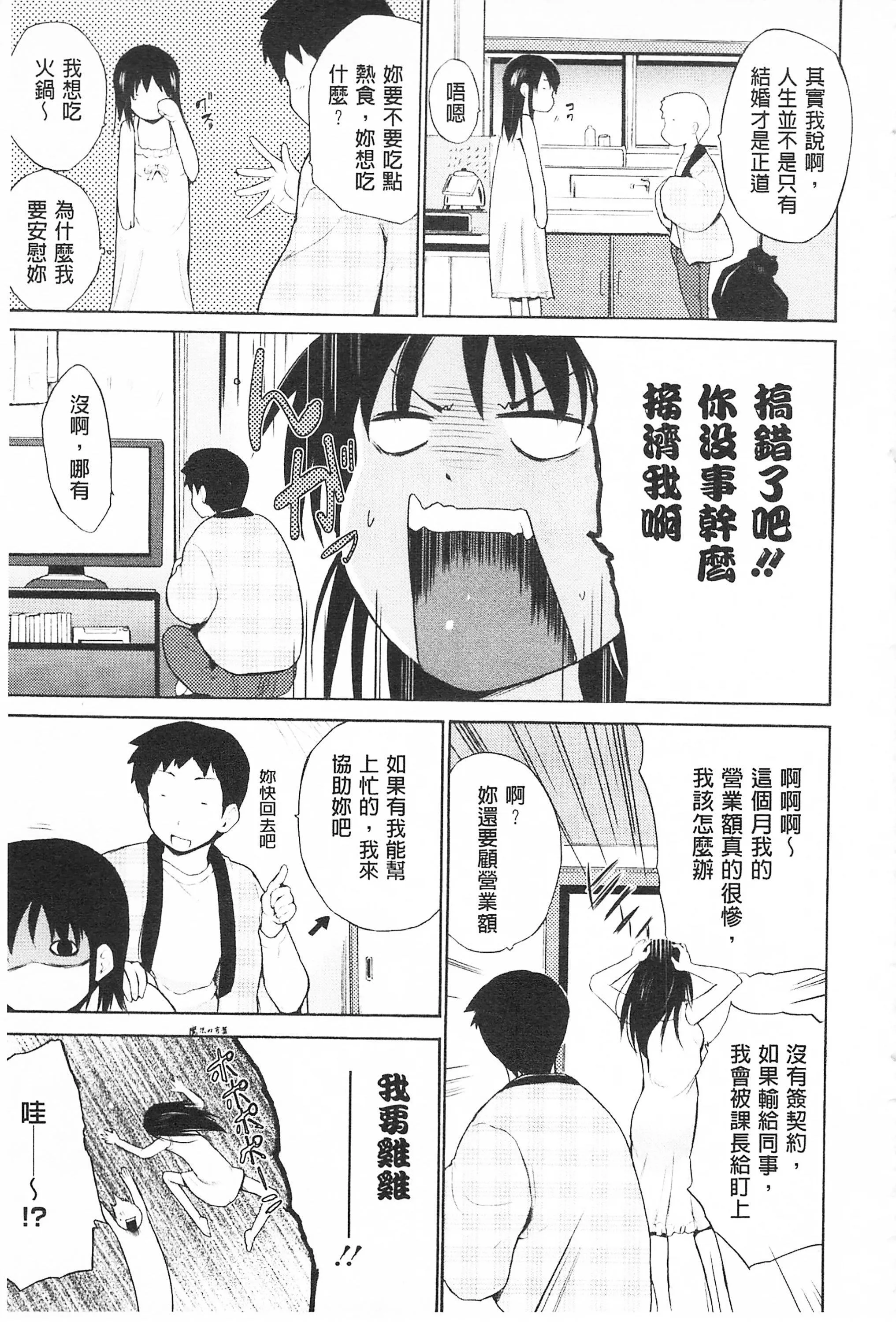 [千葉哲太郎]トリコロハイスクール三種色彩的女高中生[C2199][千葉哲太郎]トリコロハイスクール三種色彩的女高中生[C2199]