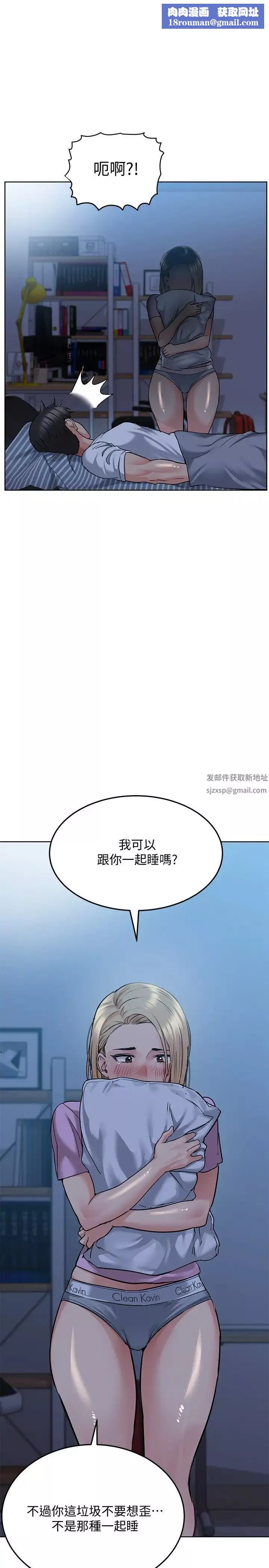要對媽媽保密唷!第17話-志鈞哥你很會做嗎?