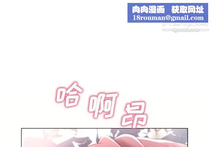 湿乐园第76话
