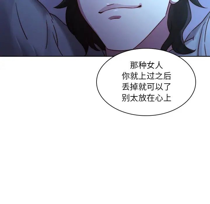 二十岁第30话