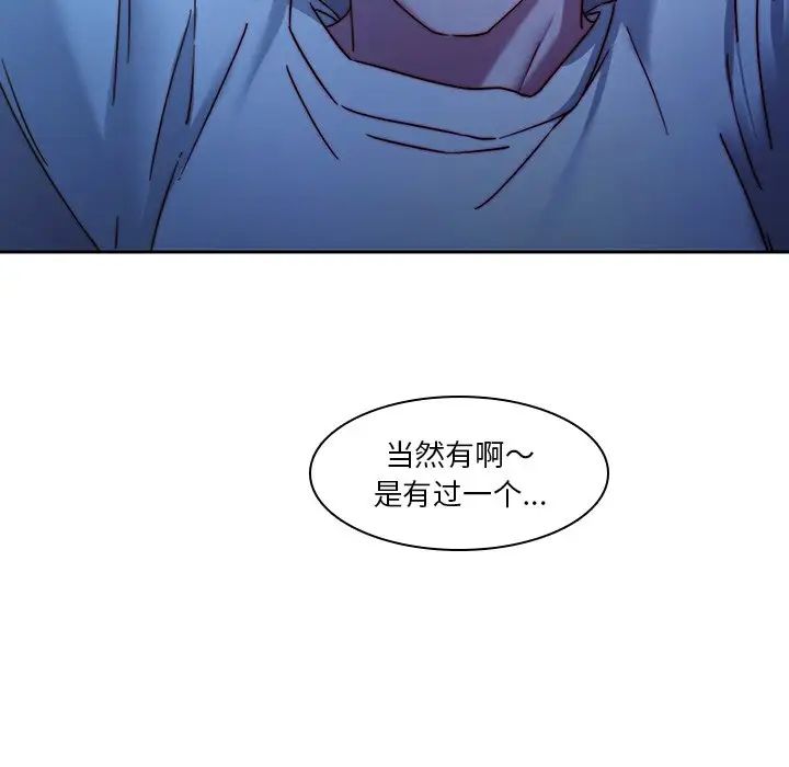 二十歲第30话