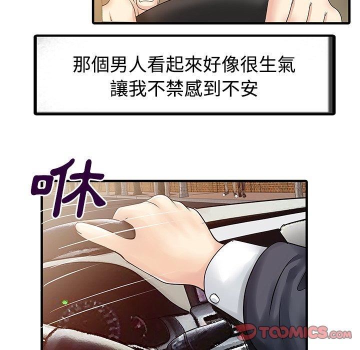 家有双妻第6话