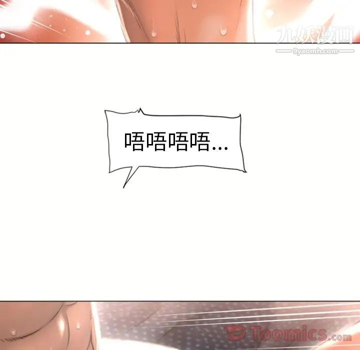 濕樂園第76話