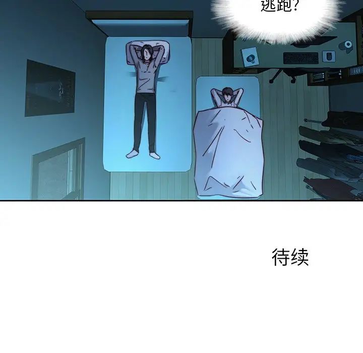 二十岁第30话