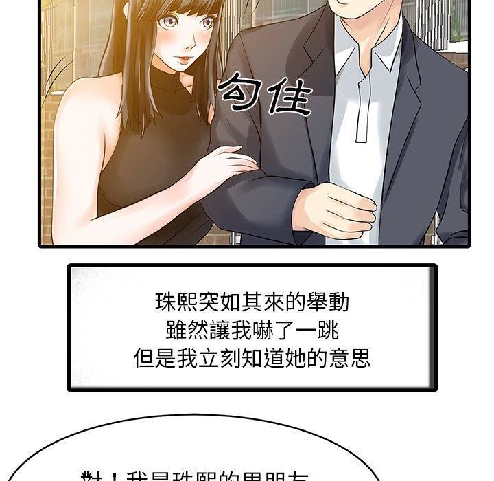 家有双妻第6话