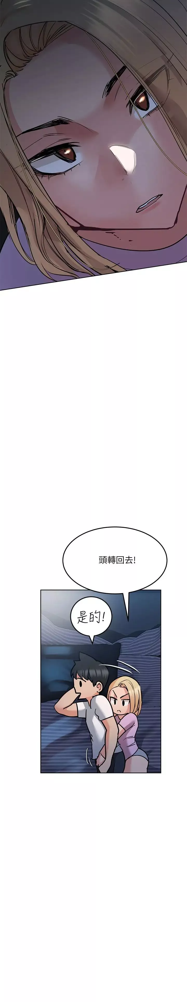 要對媽媽保密唷!第17話-志鈞哥你很會做嗎?