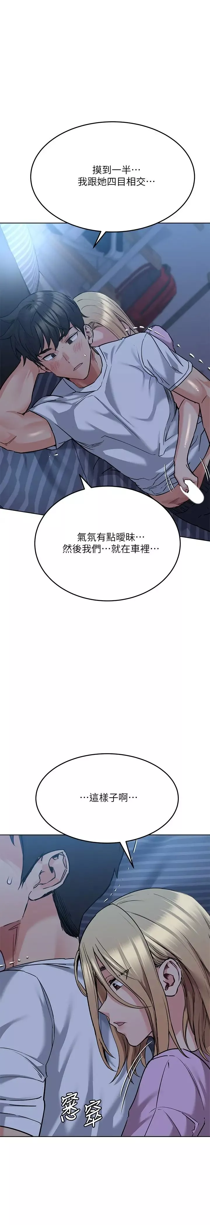 要對媽媽保密唷!第17話-志鈞哥你很會做嗎?