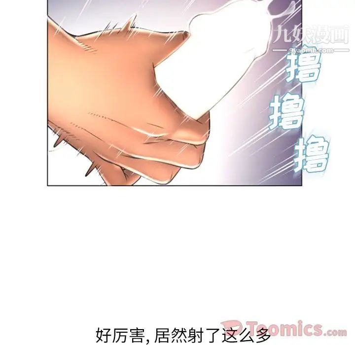 濕樂園第76話