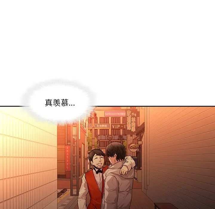 二十岁第31话