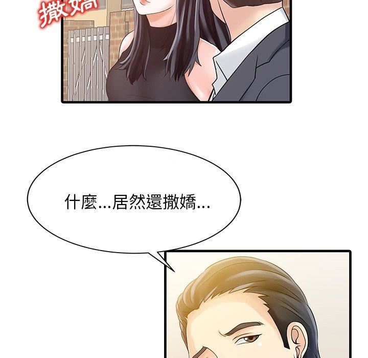 家有双妻第6话