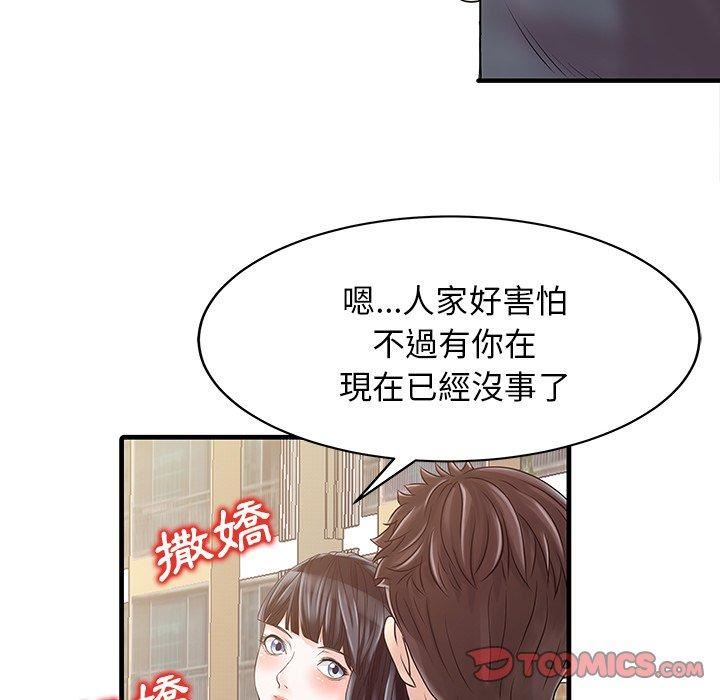 家有双妻第6话