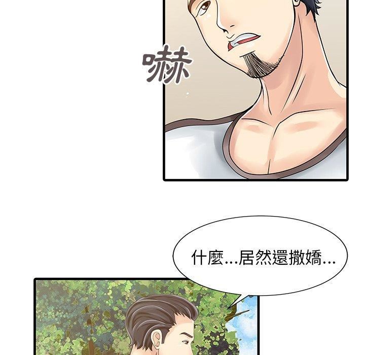 家有双妻第6话