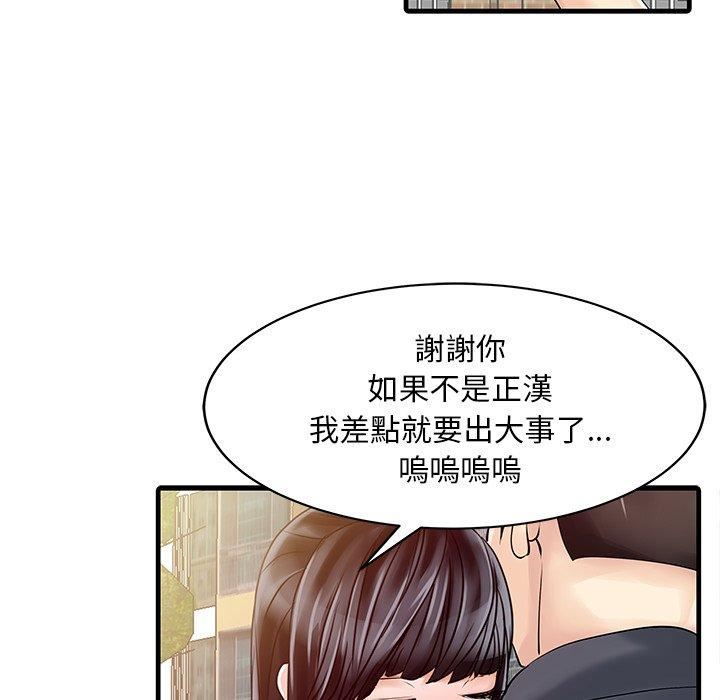 家有双妻第6话