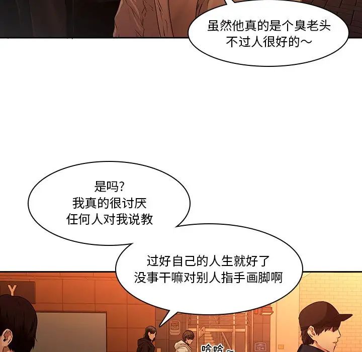 二十岁第31话