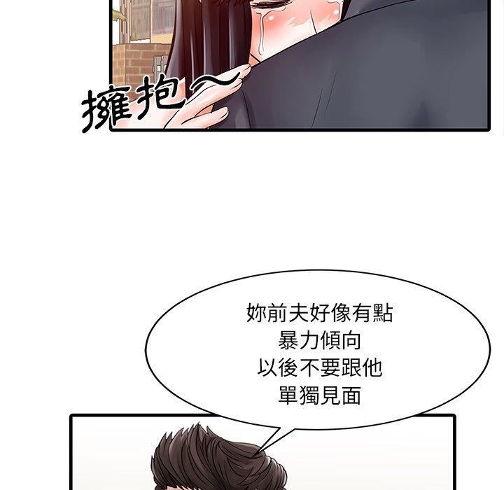 家有双妻第6话