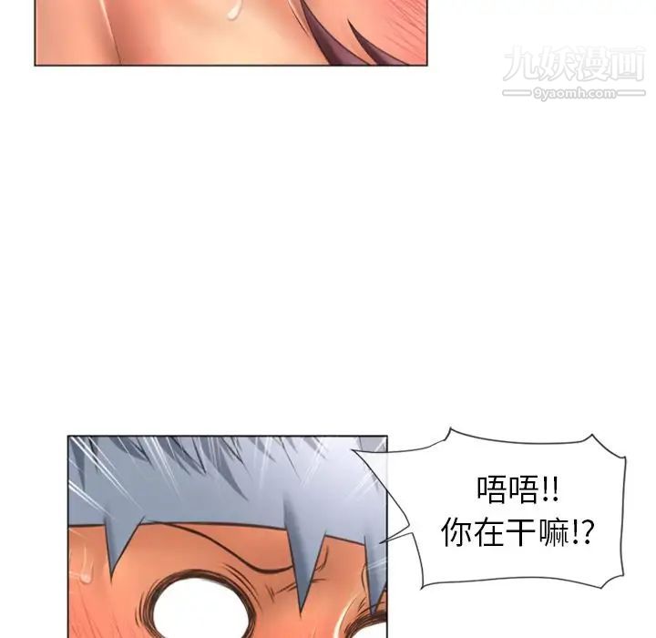 湿乐园第76话