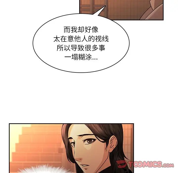 二十岁第31话