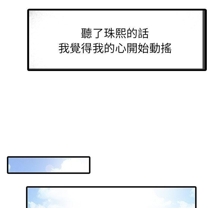 家有双妻第6话