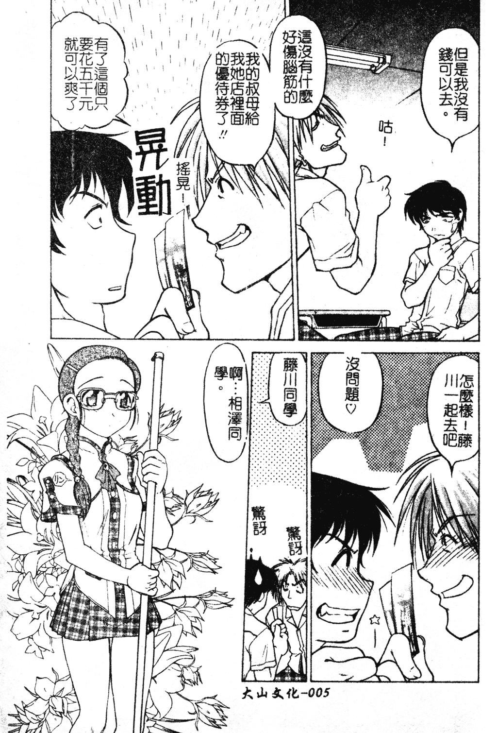[島本晴海]ちゅ～♥ぺっと[中國翻訳][島本晴海]ちゅ～♥ぺっと[中國翻訳]