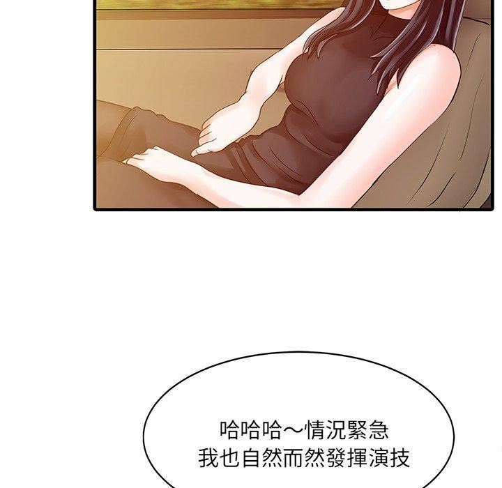家有双妻第6话