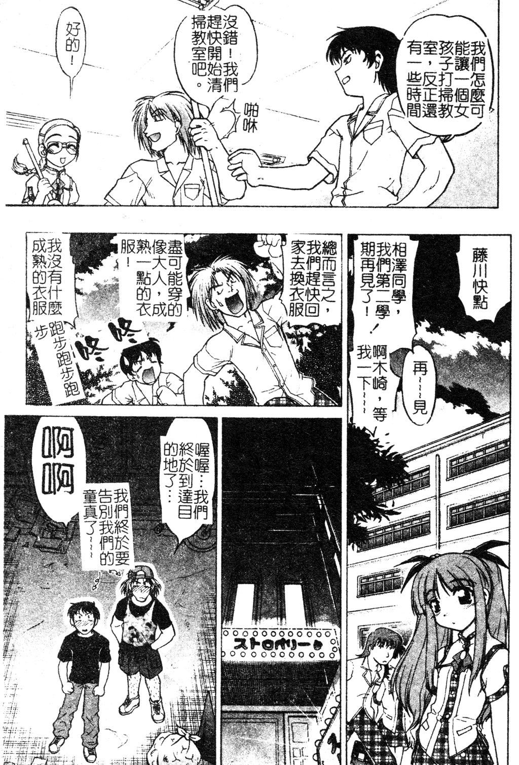 [島本晴海]ちゅ～♥ぺっと[中國翻訳][島本晴海]ちゅ～♥ぺっと[中國翻訳]