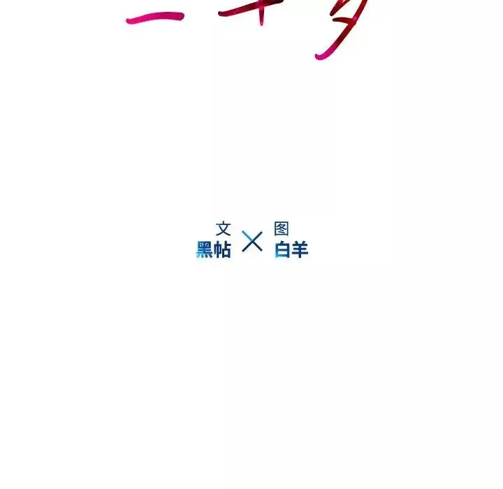 二十歲第31话