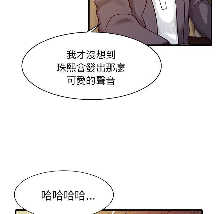 家有双妻第6话