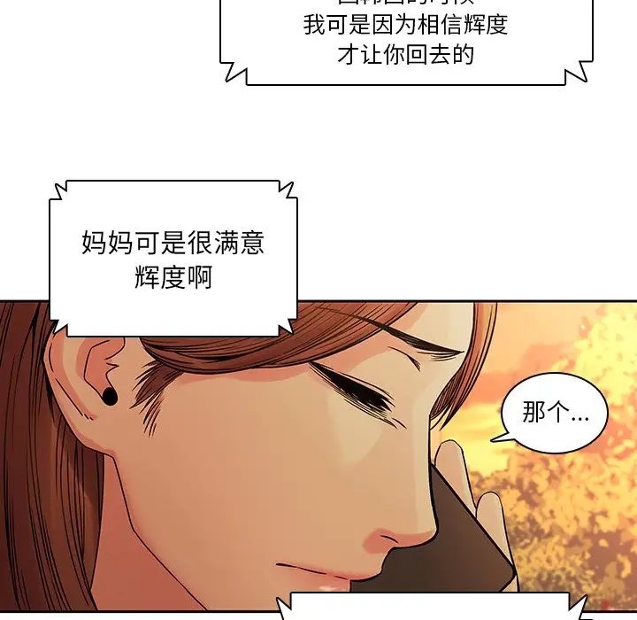二十岁第31话