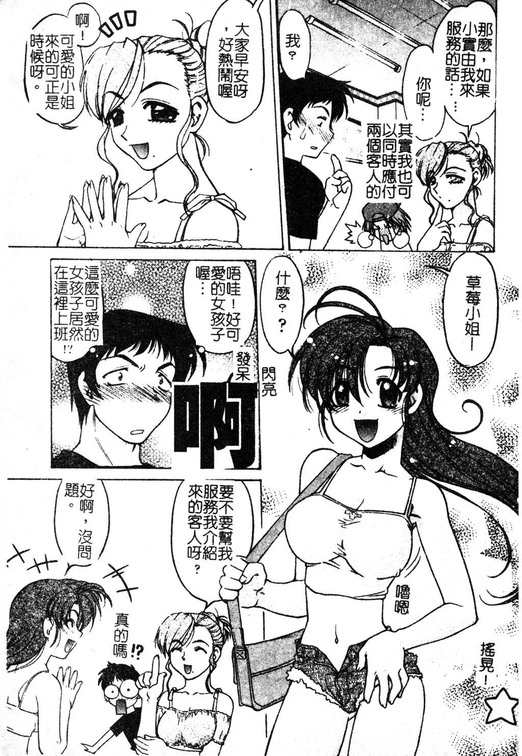 [岛本晴海]ちゅ～♥ぺっと[中国翻訳][岛本晴海]ちゅ～♥ぺっと[中国翻訳]