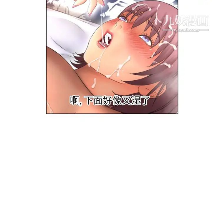 湿乐园第76话