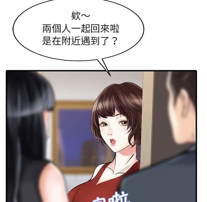 家有双妻第6话