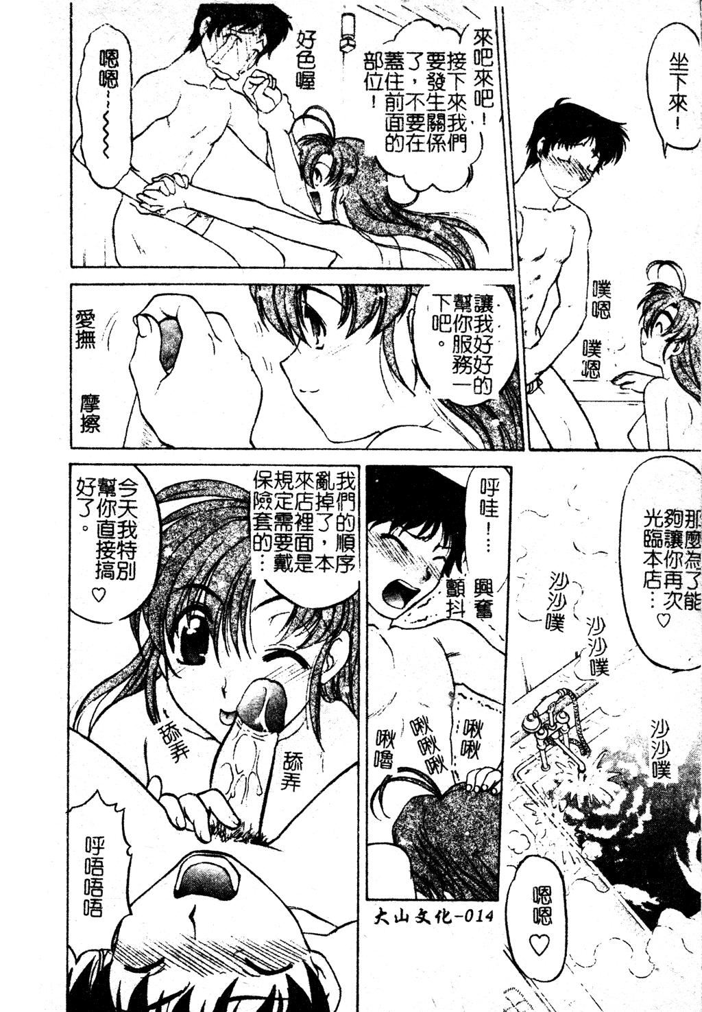 [島本晴海]ちゅ～♥ぺっと[中國翻訳][島本晴海]ちゅ～♥ぺっと[中國翻訳]