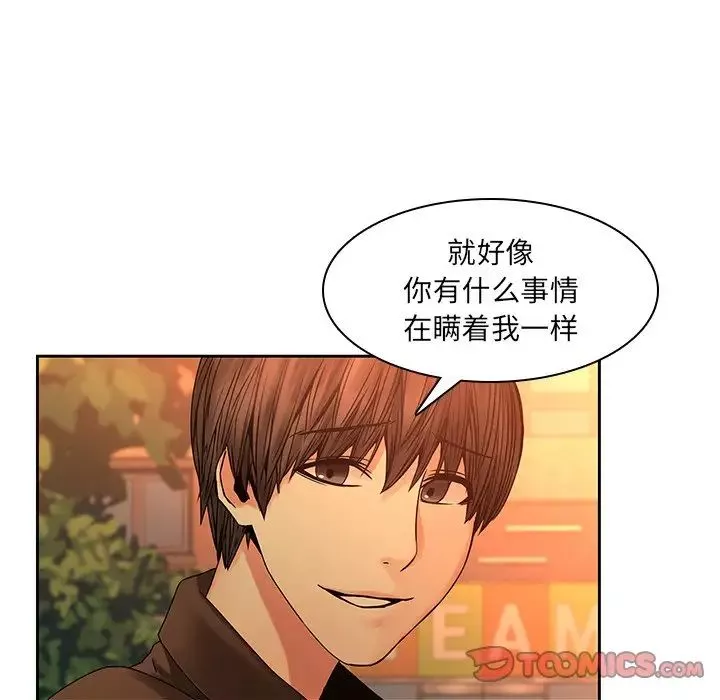 二十歲第31话
