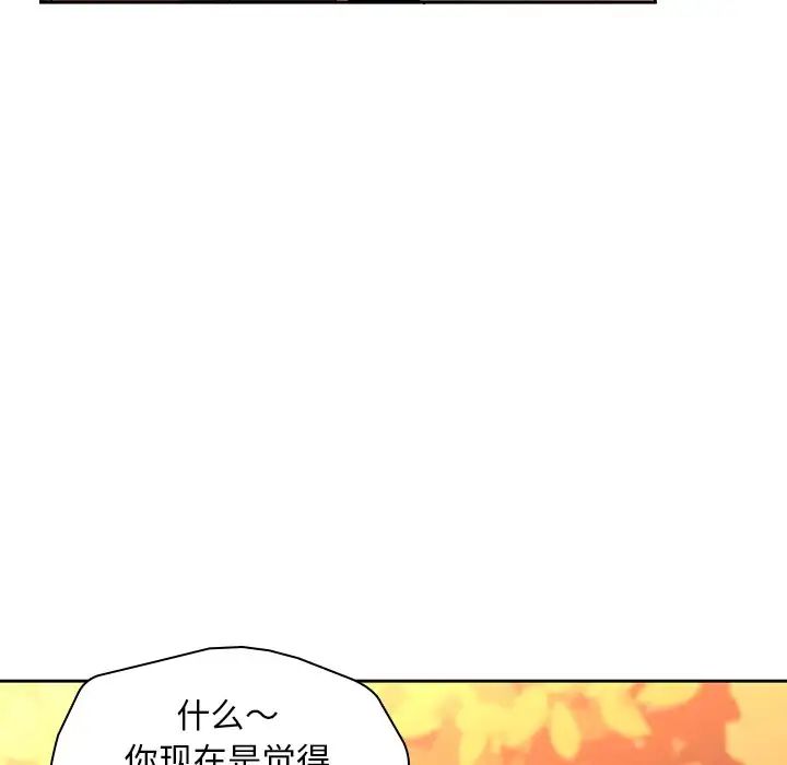 二十岁第31话