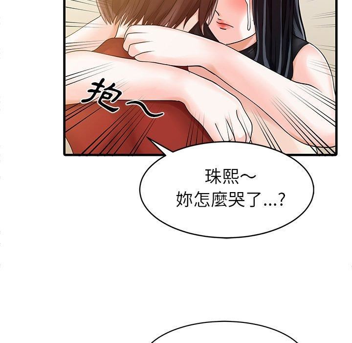 家有双妻第6话