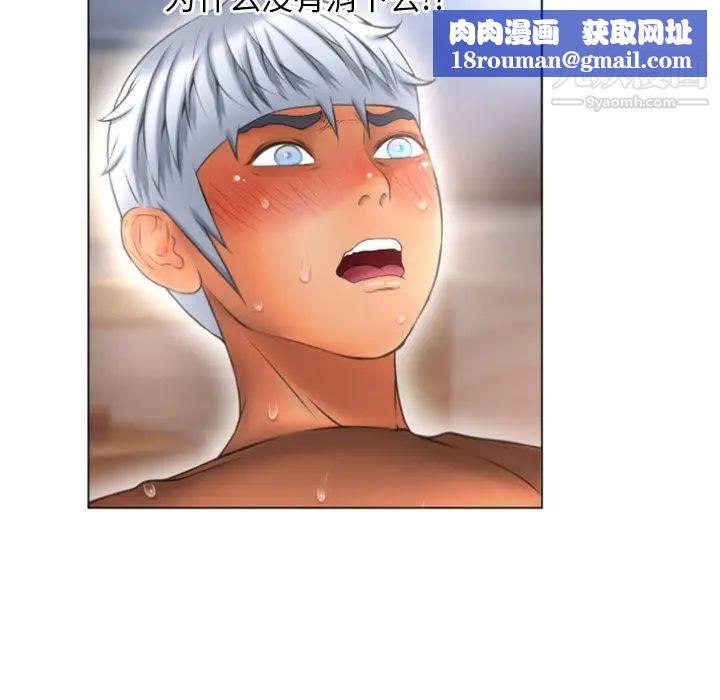 湿乐园第76话