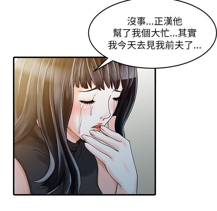濕樂園第76話