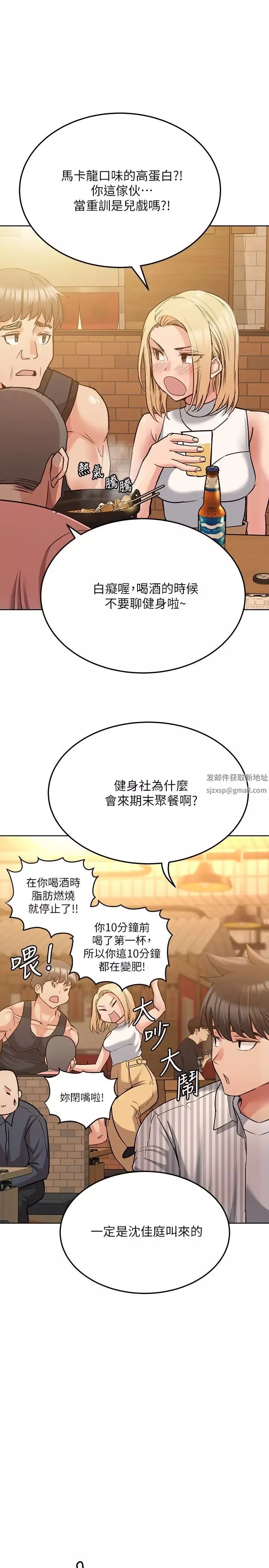 要對媽媽保密唷!第18話-今晚要不要一起睡?
