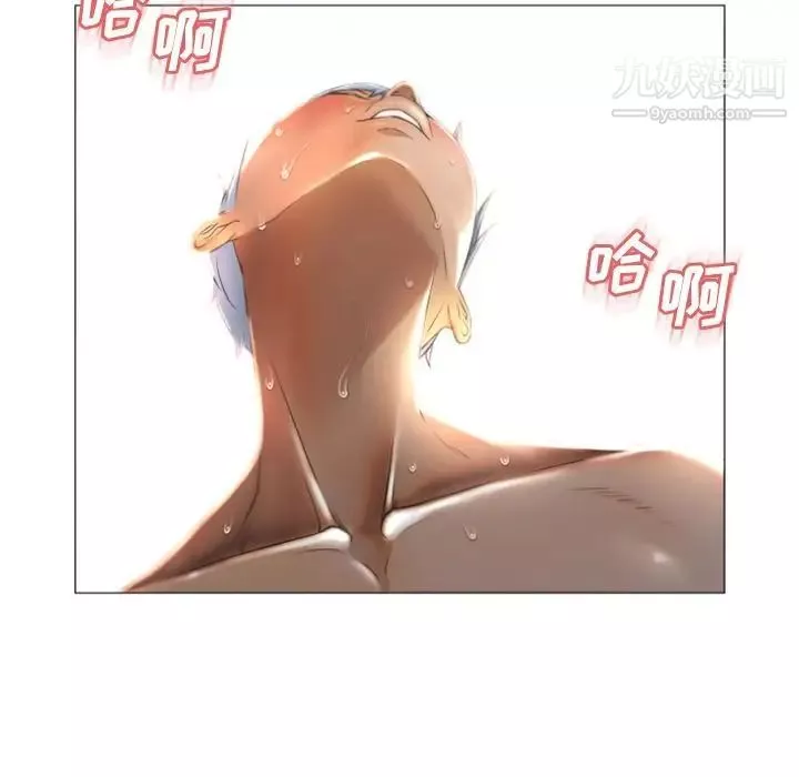 濕樂園第76話