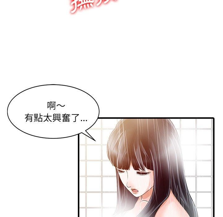 家有双妻第6话