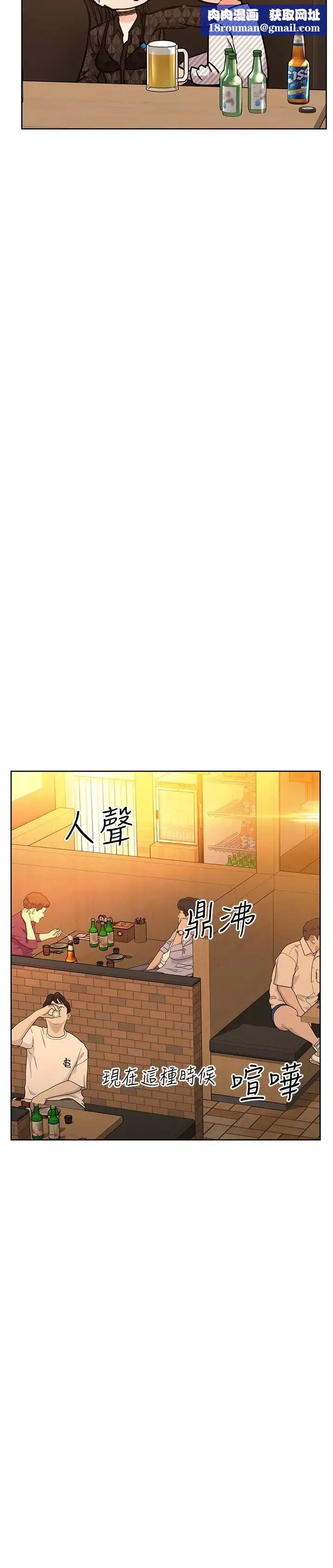 要對媽媽保密唷!第18話-今晚要不要一起睡?