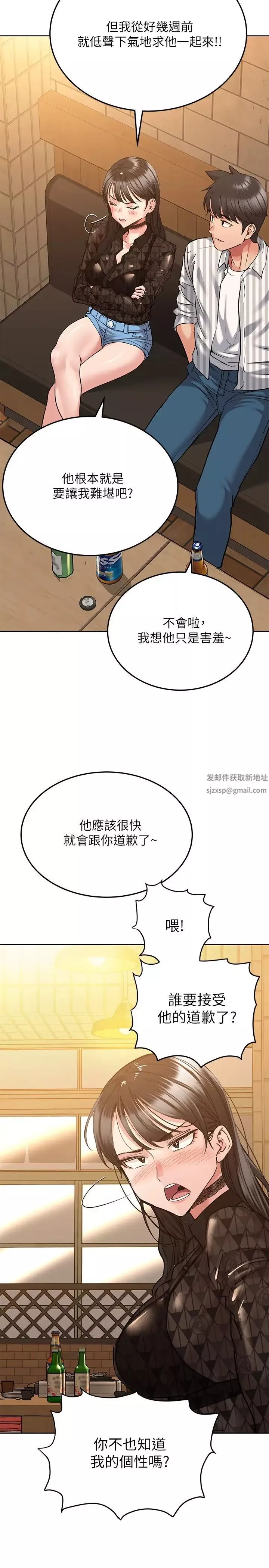 要對媽媽保密唷!第18話-今晚要不要一起睡?