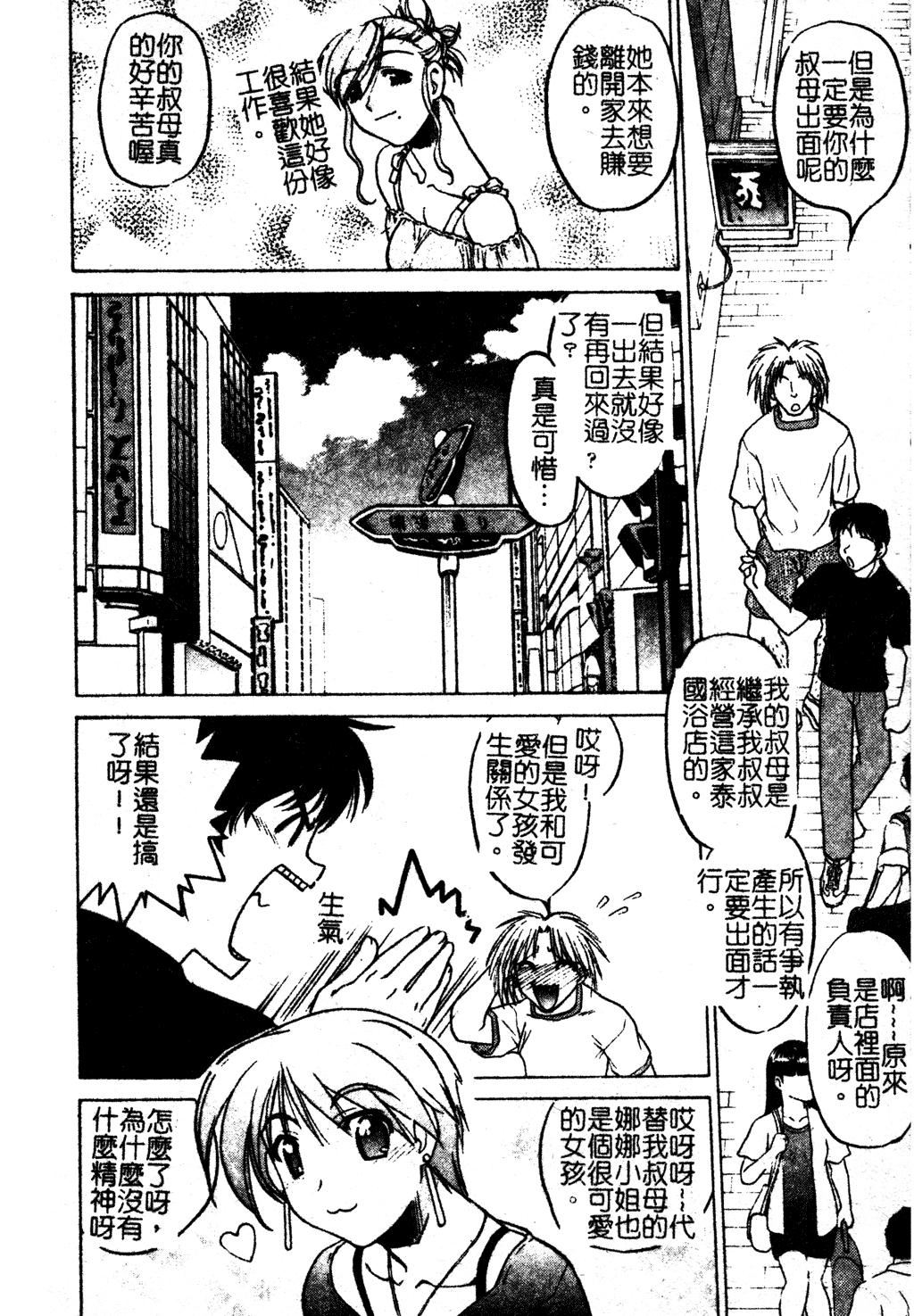 [島本晴海]ちゅ～♥ぺっと[中國翻訳][島本晴海]ちゅ～♥ぺっと[中國翻訳]