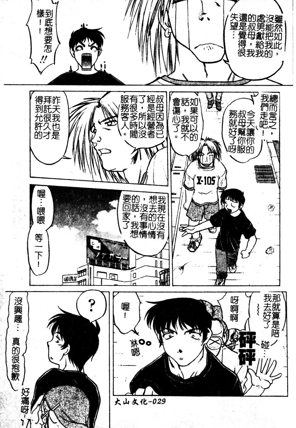 [岛本晴海]ちゅ～♥ぺっと[中国翻訳][岛本晴海]ちゅ～♥ぺっと[中国翻訳]