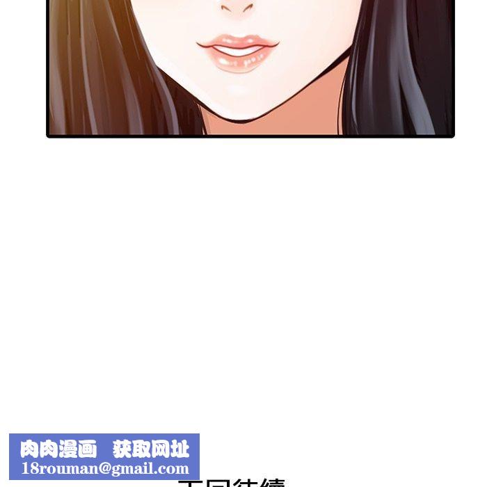 家有双妻第6话