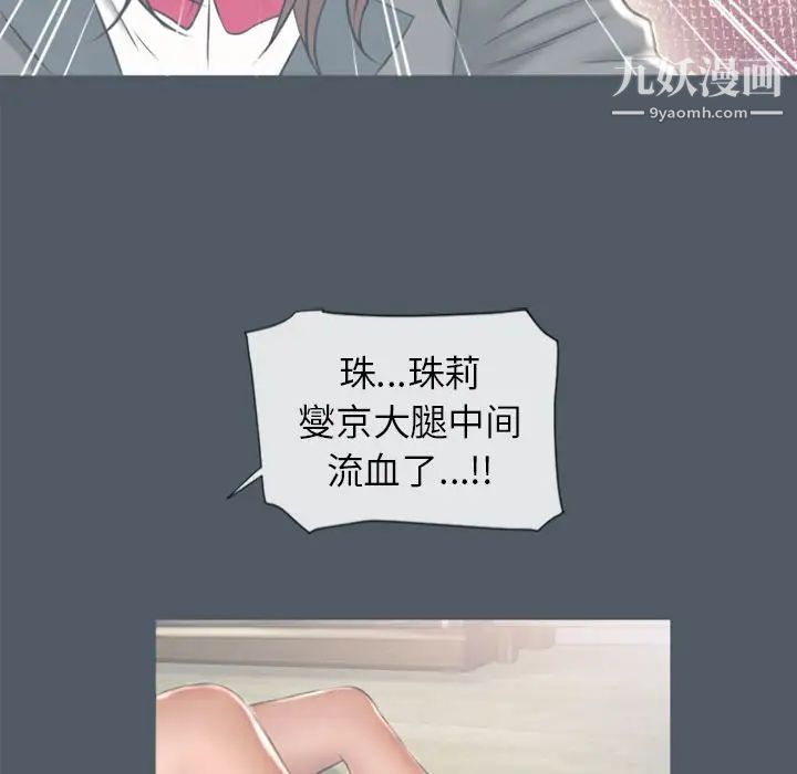 濕樂園第76話